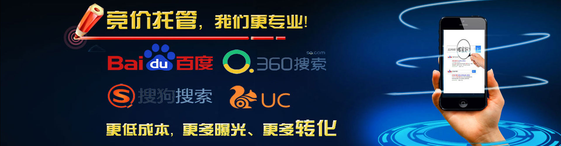 大化百度优化推广